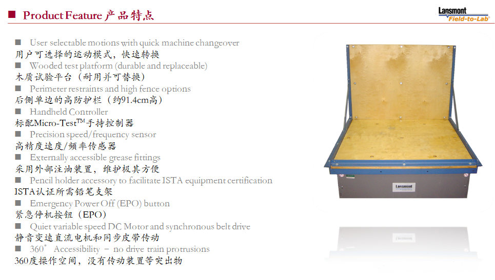 机器振动台 MS 400-02.png