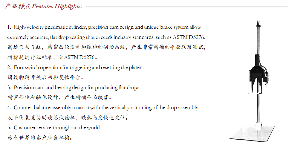 Lansmont(美国蓝氏)入口紧密跌落尝试机 PDT80M-03.png