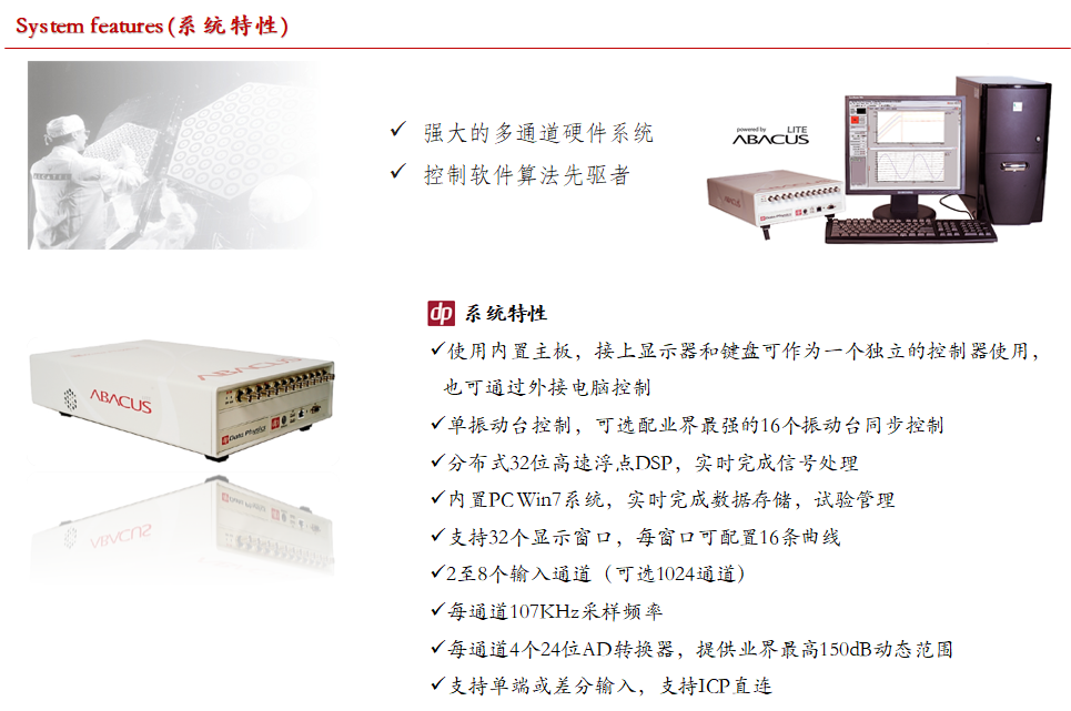 DataPhysics DP740 入口振动节制器-02.png