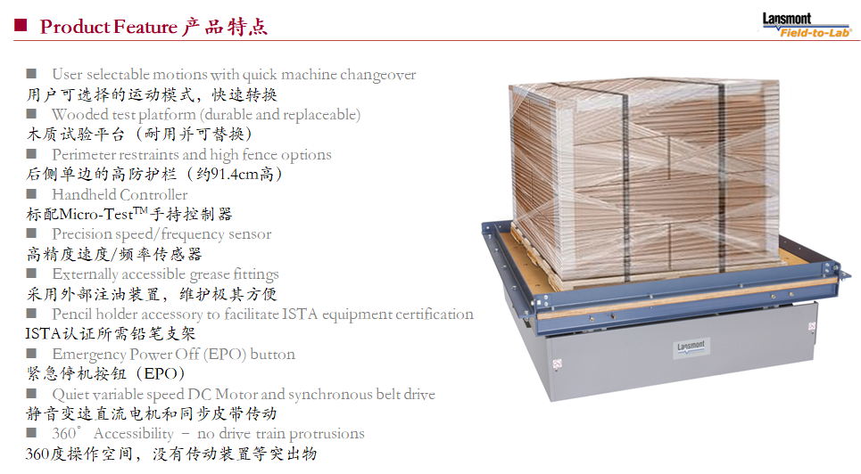 机器振动台 MS 2000-02.png