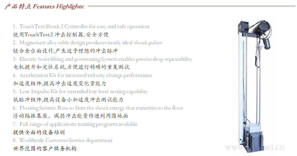 Lansmont(美国蓝氏) 入口慎密打击尝试机 打击台 M23D-03.png